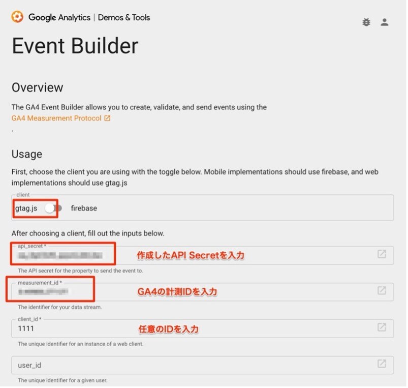 イベントビルダー設定例１